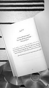 لا يوجد إنسان كامل نحن لم نولد كاملين بل ولدنا لـ نتعلم من أخطائنا و عيوبنا 23 أبريل أبريل ap words quotes words arabic quotes