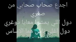 اغنية اجدع صحاب مع الكلمات Youtube
