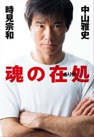 楽天市場】心魂の在処の通販