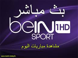 قناة بين سبورت الثانية 2 بث مباشر بدون تقطيع وهناك العديد من المواقع التي توفر خدمة نقل بين hd bein sport hd 2 حيث يوفرها موقع يلا شووت الرسمي. ÙƒÙˆØ±Ø© Ù…Ø¨Ø§Ø´Ø± ÙƒÙˆØ±Ø© Ø§ÙˆÙ† Ù„Ø§ÙŠÙ† Ù…Ø´Ø§Ù‡Ø¯Ø© Ù…Ø¨Ø§