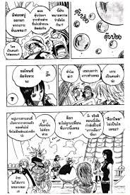 อ่าน One Piece ตอนที่ 496 แปลไทย - มังงะ อ่านมังงะ Manga Manhwa  เว็บอ่านการ์ตูนออนไลน์