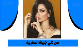 صور ميرنا حنا تم تداولها بالتزامن مع إصدار أغنيتها الجديدة أحن الهم والتي ظهرت فيها بأسلوب مختلف يتماشى مع انتهاء مرحلة الطفولة وبداية مرحلة الشباب، وكانت ميرنا قد. Ø¬Ù„ÙŠÙ„Ø© Ø§Ù„Ù…ØºØ±Ø¨ÙŠØ© ÙˆÙŠÙƒÙŠØ¨ÙŠØ¯ÙŠØ§ Ù…Ø¹Ù„ÙˆÙ…Ø§Øª Ù„Ø£ÙˆÙ„ Ù…Ø±Ø© Ø¹Ù†Ù‡Ø§ ÙˆØ­Ø³Ø§Ø¨Ù‡Ø§ Ø¹Ù„ÙŠ Ø§Ù†Ø³ØªÙ‚Ø±Ø§Ù… ÙƒØ§ÙŠØ±Ùˆ ØªØ§ÙŠÙ…Ø²