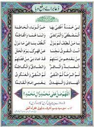 Pin On Daily Qurani And Masnoon Duain