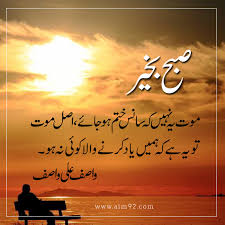 اقوال زرین واصف علی واصف Archives - Aim 92
