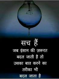  Pin By Meri Feelings On Motivational Quotes In Hindi Remember Quotes Dosti Quotes Hindi Good Morning Quotes