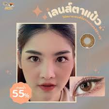 เลนส์ตาแป๋ว