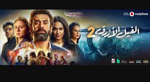 مراجعة فيلم الفيل الازرق 2 نقد فيلم الفيل الازرق 2 شرح فيلم الفيل الازرق 2 Movie Posters Scene Movies