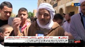 وكالة الأنباء الجزائرية تتواجد وكالة الأنباء الجزائرية في مصدر الحدث و تغطي مجريات الأخبار انطلاقا من أربع. Ø¢Ø®Ø± Ø£Ø®Ø¨Ø§Ø± Ø§Ù„Ø¬Ø²Ø§Ø¦Ø± Ø§Ù„Ø¹Ù…ÙŠÙ‚Ø© Ù„ØµØ¨ÙŠØ­Ø© 19 Ù…Ø§ÙŠ 2017 Youtube