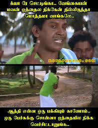 You are downloading tamil comedy memes latest apk 2.1. Tamil Comedy Memes Comedy Memes In Tamil Download Tamil Funny Images With Dialogues Tamil Photo Comments Download Tamil Comedy Images With Text Tamil Dialogues With Images Roflphotos Com Rofl Photos Com
