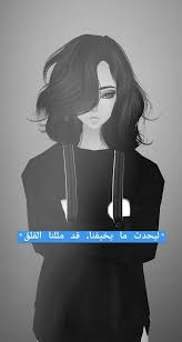 كتب كتاب اليوم اقتباسات مما راق لي حروف خوف الم فراق بوح مشاعر ادب مختارات كتابية خواط Arabic Love Quotes Arabic Quotes Love Quotes