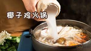 knocking on a coconut you can get a clear stream in the hot pot world 敲开一颗椰子 就能获得一股火锅界的清流 曼食慢语 4k youtube china food food asian recipes