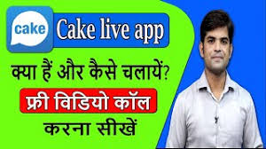 Download cake (premium/vip/pro/unlocked) apk, a2z apk, mod apk, mod apps, mod games, android application, free android app, android apps, android apk. Cake Live Stream Video Chat Apk Download 2021 Free 9apps