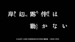 Jun 17, 2021 · とりわけ年末に放送された「岸辺露伴は動かない」は人々の印象に残ったようで、高橋一生さん演じる「岸辺露伴」が一時トレンド入りを果たしています。 応募投稿には、大好きなドラマに対する思いがたくさん込められています。 ãƒ‰ãƒ©ãƒž å²¸è¾ºéœ²ä¼´ã¯å‹•ã‹ãªã„ ãƒ†ãƒ¼ãƒžæ›² Youtube