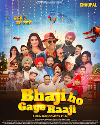 Bhaji Ho Gaye Raaji (2026) (Punjabi)