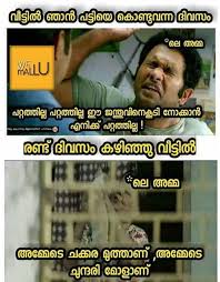 Enjoy malayalam comedy scenes from the years. Malayalam Trolls