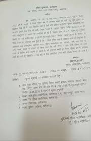 Job joining letter in hindi. Latest Govt Job Chhattisgarh Police Recruitment Cancel Notification à¤ª à¤² à¤¸ à¤­à¤° à¤¤ à¤ª à¤°à¤• à¤° à¤¯ à¤¹ à¤ˆ à¤¨ à¤°à¤¸ à¤¤ Dgp à¤¨ à¤†à¤¦ à¤¶ à¤œ à¤° à¤•à¤° à¤¬à¤¤ à¤¯ à¤¯à¤¹ à¤• à¤°à¤£ Patrika News