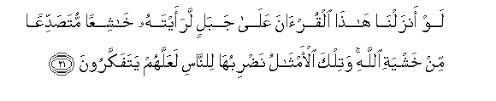 Surah 59 Al Hashr Arabic English Quran Surahs Index Chapters Listing The Holy Quran Arabic English Translation 1 Al Fatihah 2 Al Baqarah 3 Al Imran 4 An Nisa