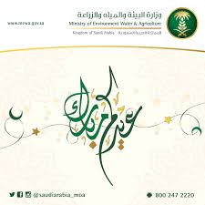 أعلنت وزارة البيئة والمياه والزراعة، توفر عدد من الوظائف الشاغرة للخريجين الحاصلين على الدرجات العلمية والتخصصات المناسبة، وذلك بالتعاون مع وزارة الخدمة المدنية. Agriculture Blog ÙˆØ²Ø§Ø±Ø© Ø§Ù„Ù…ÙŠØ§Ù‡ ÙˆØ§Ù„Ø²Ø±Ø§Ø¹Ø© ÙˆØ§Ù„Ø¨ÙŠØ¦Ø©