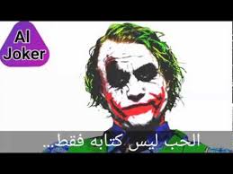 افتح متصفّحًا، مثل chrome أو firefox، على جهاز الكمبيوتر. ÙƒÙ„Ù…Ø§Øª ØªÙƒØªØ¨ Ø¹Ù„Ù‰ ØµÙˆØ± Ø§Ù„Ø¬ÙˆÙƒØ±