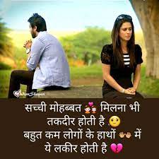 Shayari , shayari photo download , hindi best shayari wallpaper pictures for whatsapp , new best shayari wallpaper download & share. Top 100 True Love Hindi Shayari Images Download Love Picture Quotes Shayari Image I Love You Pictures