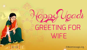 As we celebrate ugadi, i wish that our relationship gets stronger with our love and blessings of god. Ugadi Wishes Messages And Ugadi Sms Greetings For Wife