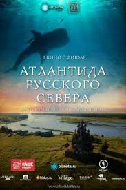 ходячий замок смотреть онлайн на русском в хорошем качестве Atlantida Russkogo Severa 2015 Filmy Atlantida Filmy Onlajn