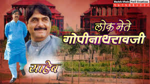 भाजप नेत्या पंकजा मुंडे (kaja munde) यांना कोरोना विषाणूची (coronavirus) लागण झाली आहे. Loknete Gopinaathravji Munde Saheb Punyatithi Status Video à¤® à¤¡ à¤¸ à¤¹ à¤¬ à¤¨ à¤µ à¤¨à¤® à¤° à¤…à¤­ à¤µ à¤¦à¤¨ Youtube