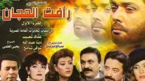 دسترسی به منابع و آموزش های اختصاصی ، همکاری و ارتباط با هزاران بازاریاب. Ø¯Ø±Ø§Ù…Ø§ Ø±Ù…Ø¶Ø§Ù† Ø²Ù…Ø§Ù† Ø±Ø£ÙØª Ø§Ù„Ù‡Ø¬Ø§Ù† Ø¨Ø·Ù„ Ù…ØµØ±ÙŠ ØªØ­ÙˆÙ„Øª Ù‚ØµØªÙ‡ Ù„Ø¹Ù…Ù„ Ø¯Ø±Ø§Ù…ÙŠ Ø±Ù…Ø¶Ø§Ù† 2021 Ø§Ù„ÙˆØ·Ù†