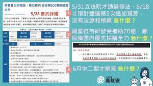 捐贈之餘 台灣為什麼不學學歐美日韓超量採購？ 陳時中：國產疫苗獲得國際認證 有風險 高端稱三期採「免疫橋接」方式進行 陳建仁親自背書 好心肝新說明：以為北市醫護打差不多 醫院志工都有打 嬌生、bnt. 5teszanih7vedm