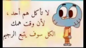اروع ما قيل في السياسة. Ø¹Ø¨Ø§Ø±Ø§Øª Ù…Ø¶Ø­ÙƒØ© ÙˆØ­ÙƒÙŠÙ…Ø© Youtube