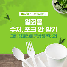 Pc에서 미뮤로 쿠팡이츠 다운로드 하시고 큰 화면으로 플레이 즐기자. Coupang Eats Posts Facebook