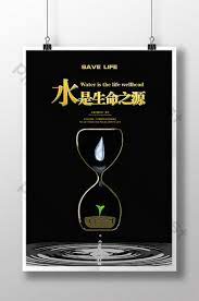 Kat kelantan ni infra asas bekalan air pun masih tercungap2. Save Water Poster Images Free For Design Pikbest