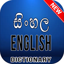 Datuk seri baharudin abu menegaskan jika kebersihan diri diabaikan, individu berisiko didampingi makhluk halus. Sinhala English Dictionary à·ƒ à·„à¶½ To English Apl Di Google Play