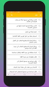 نرسله بس للحلوين ونقولهم من العايدين. ØªØ¹Ù„Ù… Ø§Ù„Ù„ØºØ© Ø§Ù„Ø£Ù„Ù…Ø§Ù†ÙŠØ© ÙˆÙƒÙŠÙÙŠØ© ÙƒØªØ§Ø¨Ø© Ø§Ù„Ø±Ø³Ø§Ø¦Ù„ Ø§Ù„Ù…ØªÙ†ÙˆØ¹Ø© Ø§Ù„Ø±Ø³Ù…ÙŠØ© Ù…Ù†Ù‡Ø§ ÙˆØ§Ù„Ø¹Ø§Ø¯ÙŠØ© ÙˆØ§Ù„Ø´ÙƒØ§ÙˆÙ‰