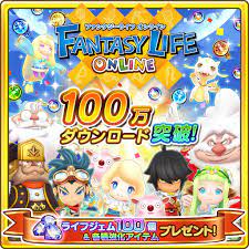 ファンタジーライフ公式 on Twitter: 