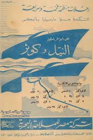 صور من الماضي إعلانات مصرية قديمة مجموعة ورقات Old Advertisements Old Egypt Old Commercials