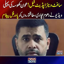 Aun Ali Khosa First Video Highlights Imran Riaz Khan