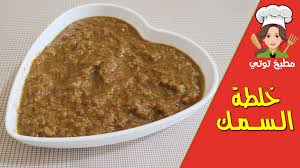 خلطة تتبيلة نقع السمك food breakfast oatmeal