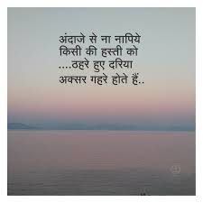 Well Said Hindi Quotes Zindagi Quotes Feelings Quotes