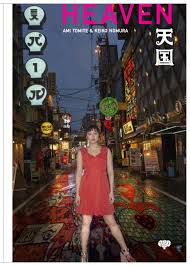 天国 HEAVEN | ケンエレブックス - ケンエレファント