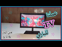 كيف نعمل Tv تلفزيون باربي اصنعي ارووع اثاث منزل باربي بنفسك Youtube