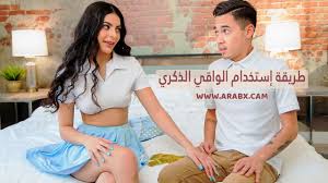 سكس مترجم - طريقة إستخدام الواقي الذكري - سكس اخوات مترجم