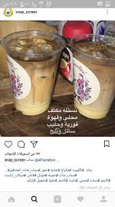 pin by زينه on مطبخ coffee drink recipes starbucks recipes starbucks drink menu