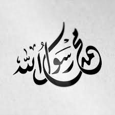 Great Islamic Quotes On Instagram Mohammed Rasool Allah Islamic Quotes Quotes Sayings