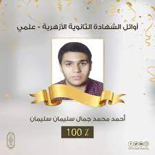 جدول مقترح لاختبارات الثانوية الازهرية الدور الاول علمى. Fkj30i6hf19bjm