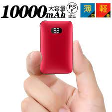 楽天市場 hokonui モバイルバッテリー 10000mah 大容量 ミニ 超軽量 ケーブル内蔵 2a急速充電 二台同時充電でき 携帯充電器 led残量表示 小型 薄型 iphone ipad android type c対応 持ち運び pse認証済み toppanvon 携帯充電 バッテリー ケーブル