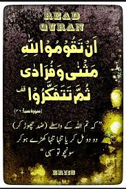 Read Quran Islamic Quotes Quran Allah