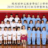 學校 創立年份 性別 辦學模式 宗教 九龍真光中學: Https Encrypted Tbn0 Gstatic Com Images Q Tbn And9gcqdwnzmd9mteohnamkiiw 29i Otm808syyrj3srwhnfu18bcgf Usqp Cau