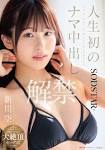 三条理香子