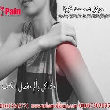 كيفية العلاج الحقن هذا الأسلوب الحديث والمتطور هو إجراء غير جراحى ويتمثل فى الحقن الموضعى لعقاقير متخصصة وآمنة بتوجيه الموجات فوق الصوتية فى مكان الأم signs